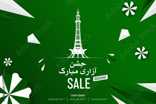 Menar-e-Pakistan Happy Independence Day