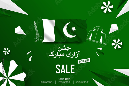 Happy Independence Day Pakistan, 14 August Pakistani Independence Day