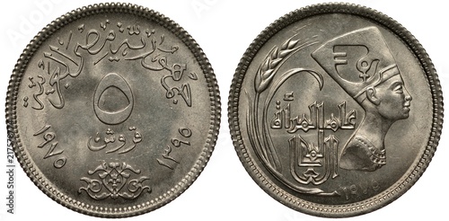 Canvastavla Egypt Egyptian coin 5 five piasters 1975, subject International Year of Women, c