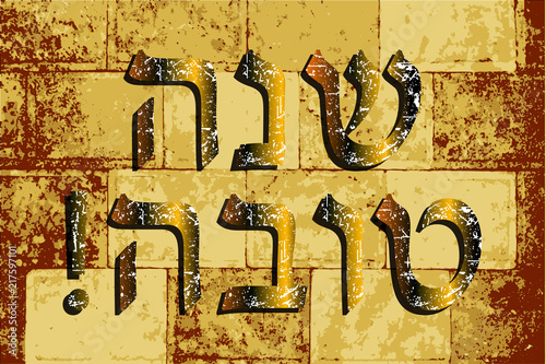 Western Wall, Jerusalem. The Wailing Wall. Gold inscription 5779. Shana Tova Rosh Hashanah. doodle Translated Hebrew Happy New Year. Vector illustration