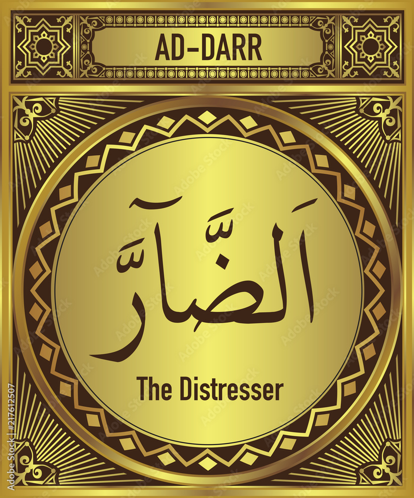 Ad Darr, Al Asma Al Husna, 99 beautiful name of Allah, The Distresser,  English Translate below the Arabic calligraphy Stock-Vektorgrafik | Adobe  Stock