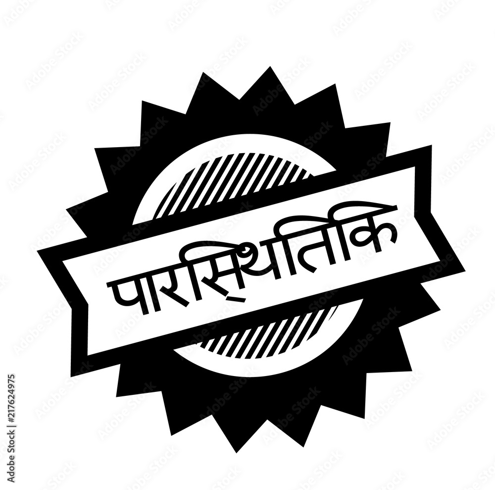 eco black stamp eco black stamp
