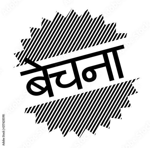 sell black stamp