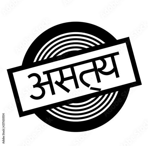 false black stamp