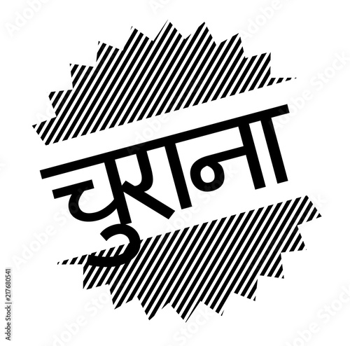ripoff black stamp