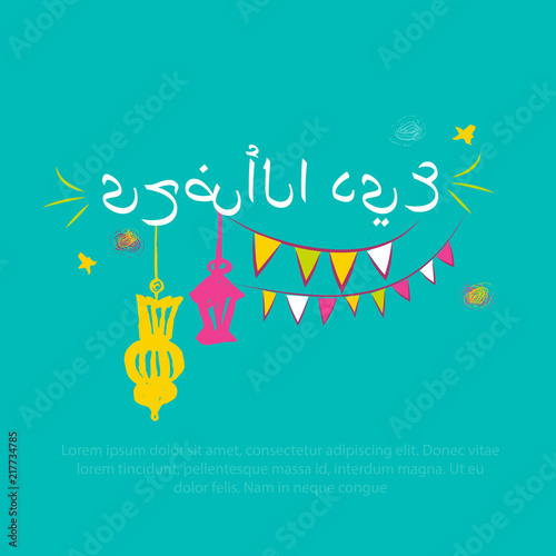 Muslim holiday Eid al-Adha typography english translation from arabic. Graphic design decoration kurban bayrami and lamp.