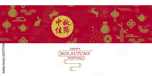 Chinese Mid Autumn Festival design. Chinese translation Happy Mid Autumn