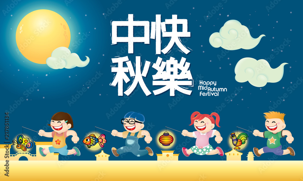 Fototapeta premium Chinese Mid Autumn Festival design with modern costume's kids playing lanterns. The Chinese words means happy Mid Autumn Festival.