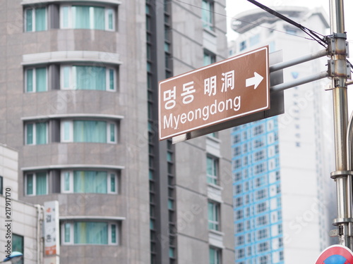 SEOUL CITY, SOUTH KOREA - Street sign with name of Myeong-Dong street at MyeongDong Street Market