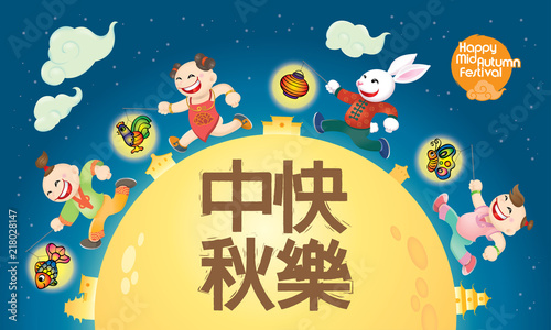 Chinese Mid Autumn Festival design with traditional costume's kids playing lanterns. The Chinese words means happy Mid Autumn Festival.
