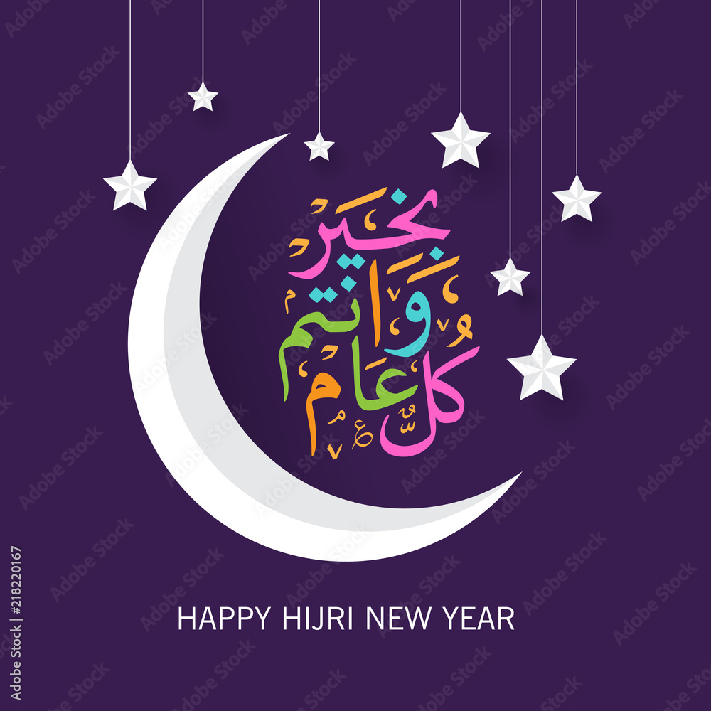 Happy Islamic New Year, with arabic calligraphy Stock Vector ...
