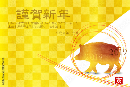 亥　和紙　年賀状　背景 