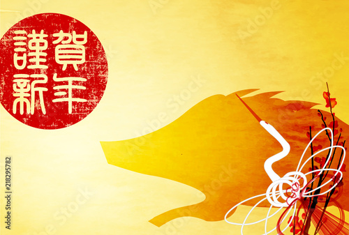 亥　和紙　年賀状　背景 