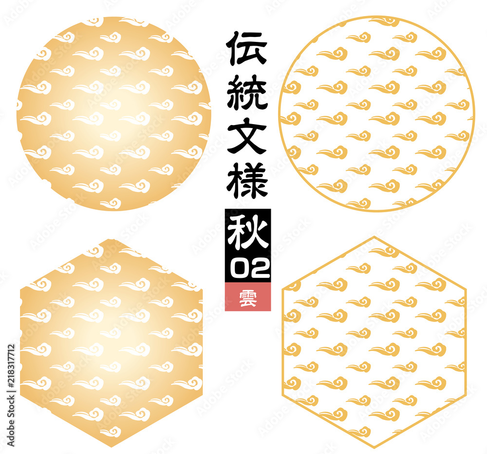 和柄 雲柄 雲模様 背景素材 シームレス伝統文様 季節のイメージカラー 秋 黄土色 Stock Vector Adobe Stock 和柄 雲柄 雲模様 背景素材 シームレス伝統文様 季節のイメージカラー 秋 黄土色 Stock Vector Adobe Stock
