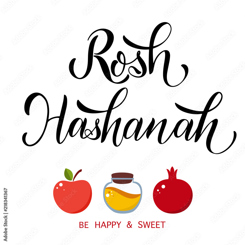 Rosh Hashanah. Shana Tova calligraphy text for Jewish New Year