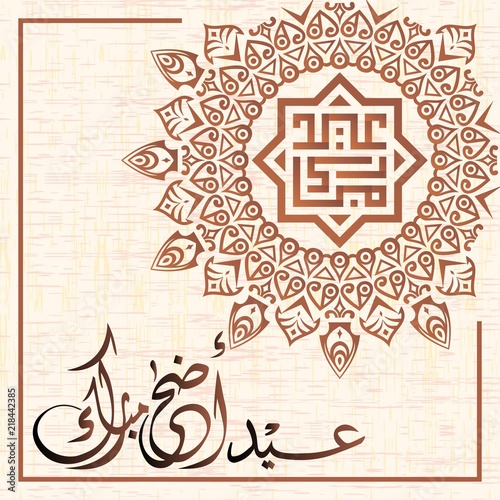 Arabic Calligraphy text of Eid Al Adha Mubarak with mandala ornament