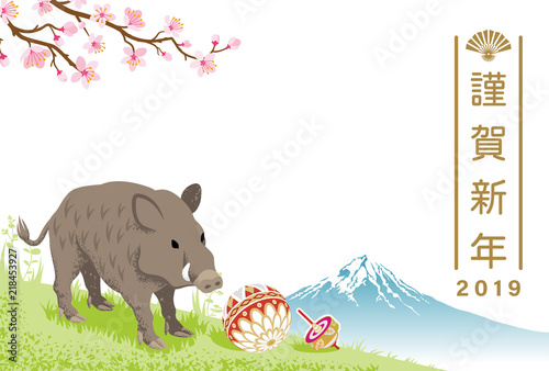 2019年　亥年　年賀状　イノシシ　富士と桜