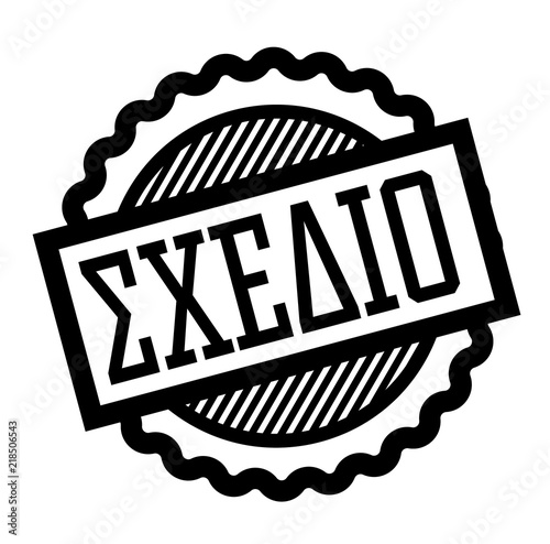 plan black stamp