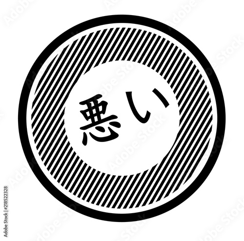 poor black stamp