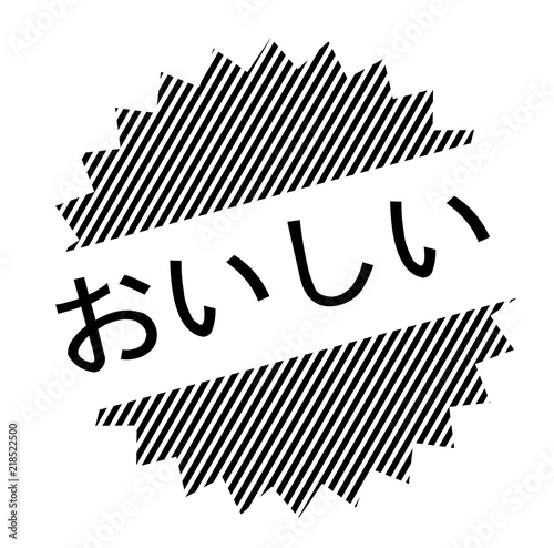 tasty black stamp
