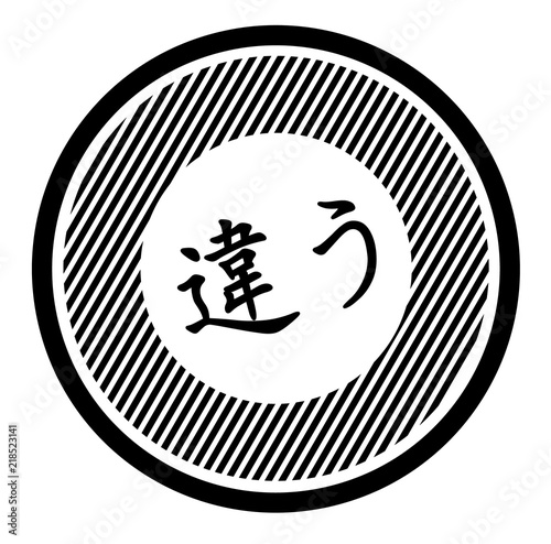 wrong black stamp