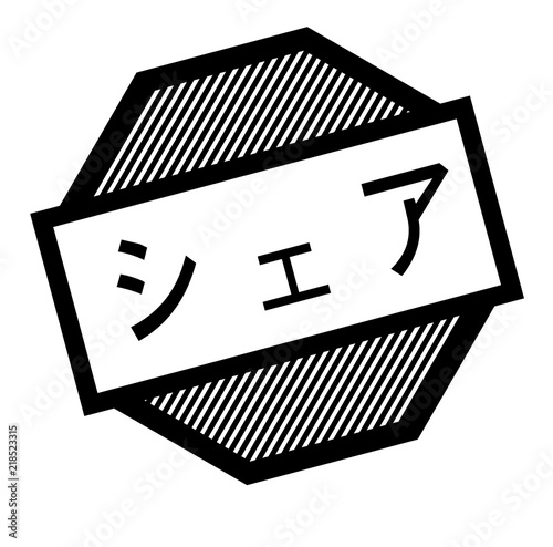 share black stamp
