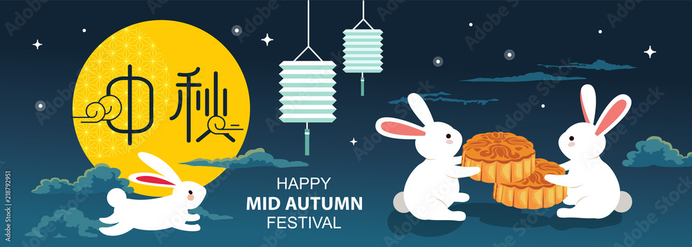 © catherinecml - Chinese Mid Autumn Festival vector design. Chinese translate: Mid Autumn Festival.