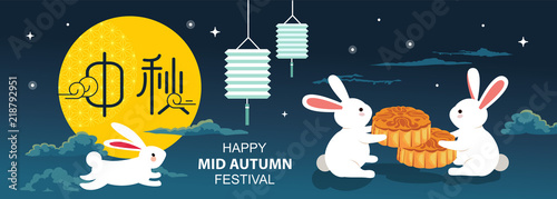 Chinese Mid Autumn Festival vector design. Chinese translate: Mid Autumn Festival.