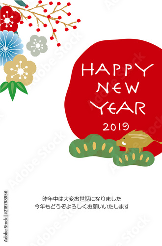 2019 亥年 年賀状 縦