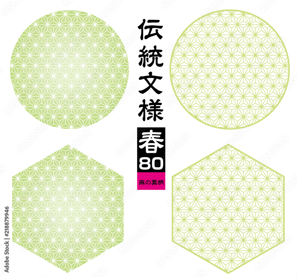 麻の葉柄 麻の葉模様のパターン 和柄 背景素材 シームレス伝統文様 季節のイメージカラー Stock Vector Adobe Stock