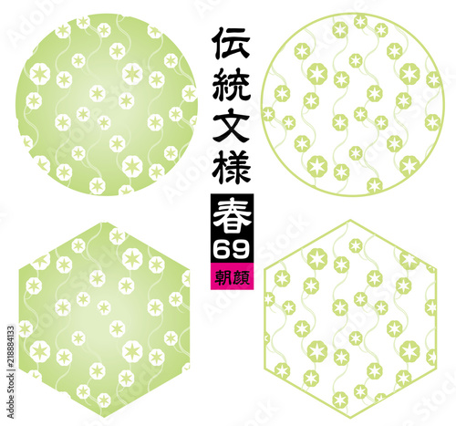 朝顔 あさがおのパターン 和柄 背景素材 シームレス伝統文様 季節のイメージカラー Stock ベクター Adobe Stock