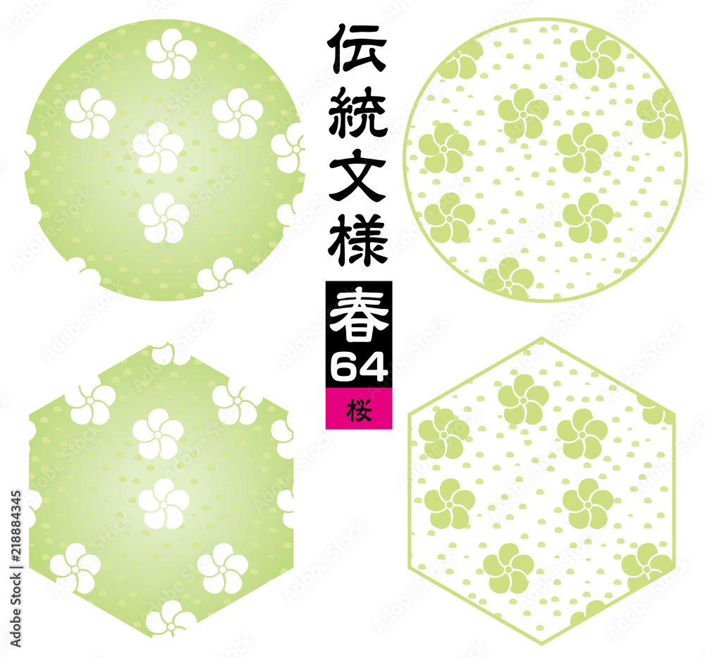 桜 花のパターン 和柄 背景素材 シームレス伝統文様 季節のイメージカラー Stock Vector Adobe Stock