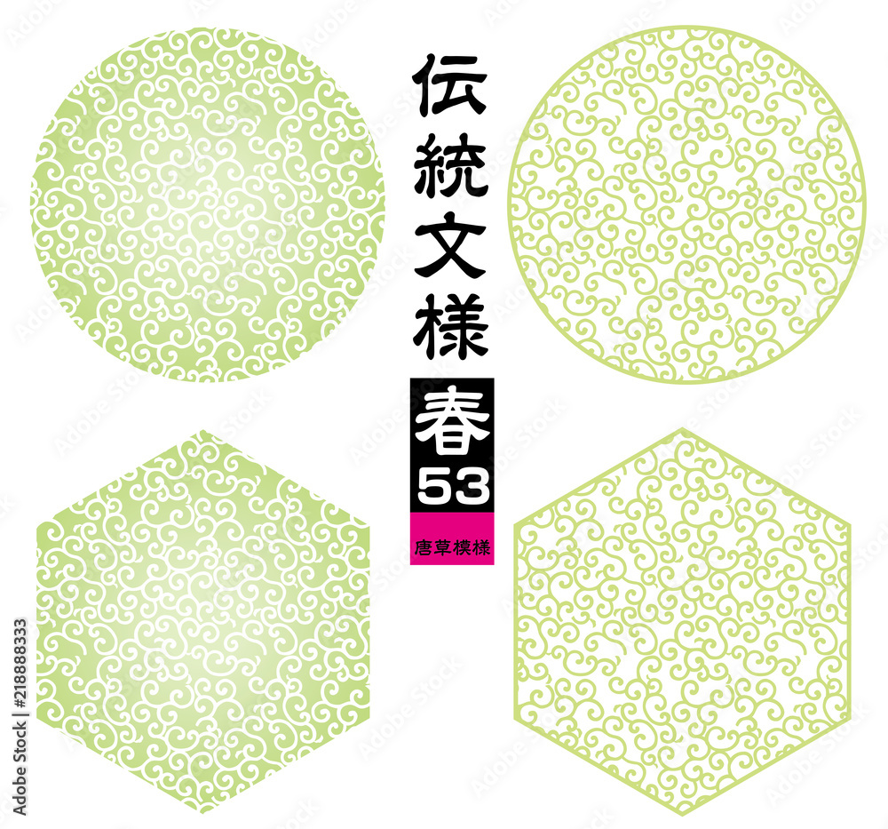 唐草 唐草模様 唐草パターン 雲 雲模様 和柄 背景素材 シームレス伝統文様 季節のイメージカラー Stock ベクター Adobe Stock