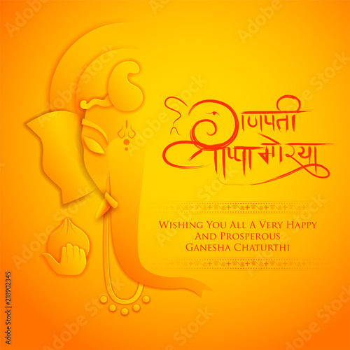 Lord Ganpati background for Ganesh Chaturthi festival of India with message meaning My Lord Ganesha