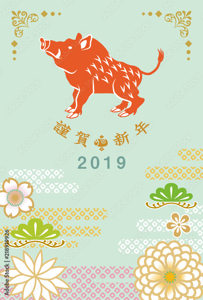 19年 亥年 年賀状 イノシシと和花柄 Stock Vector Adobe Stock