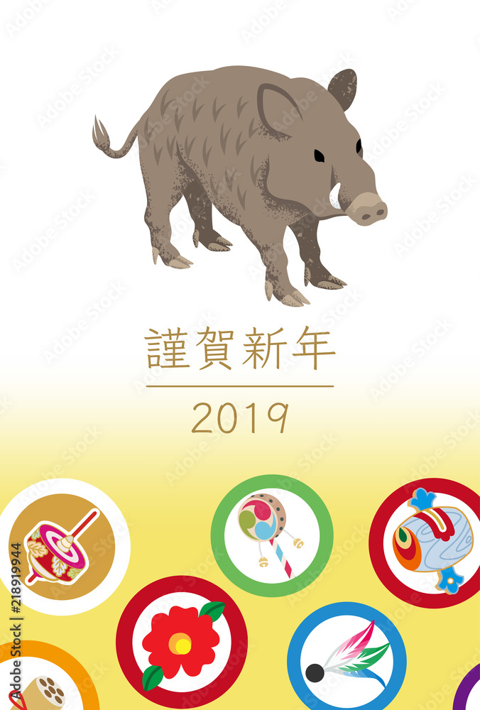 19年亥年年賀状イノシシと玩具背景stock Vector Adobe Stock