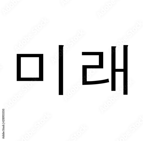 future stamp on white