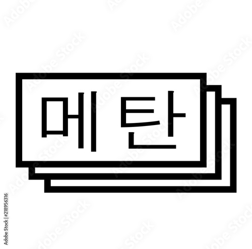 methane stamp on white