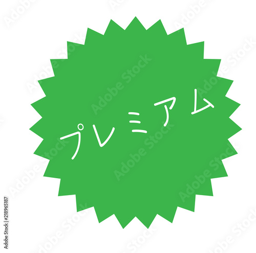 premium stamp on white