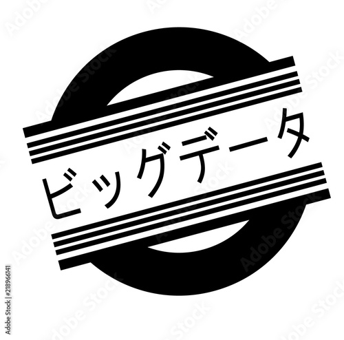 big data stamp on white