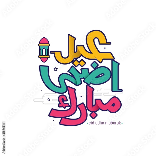 Eid Al Adha cute calligraphy vector. Celebration of Muslim holiday the sacrifice a camel  sheep and goat