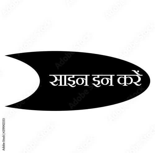 sign in stamp on white