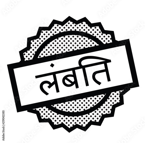 pending stamp on white
