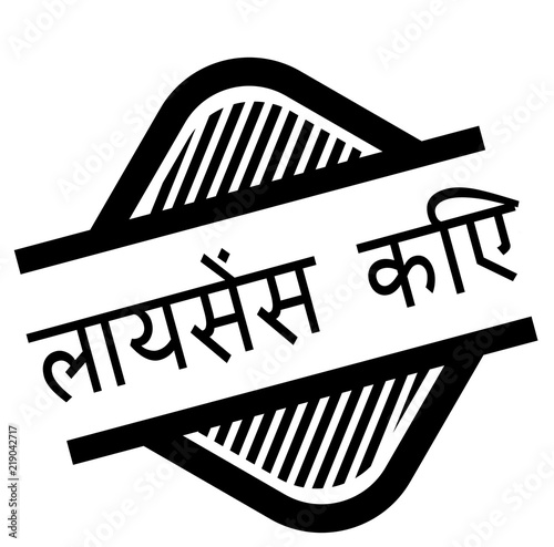 licensed stamp on white