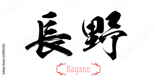 Calligraphy word of Nagano in white background