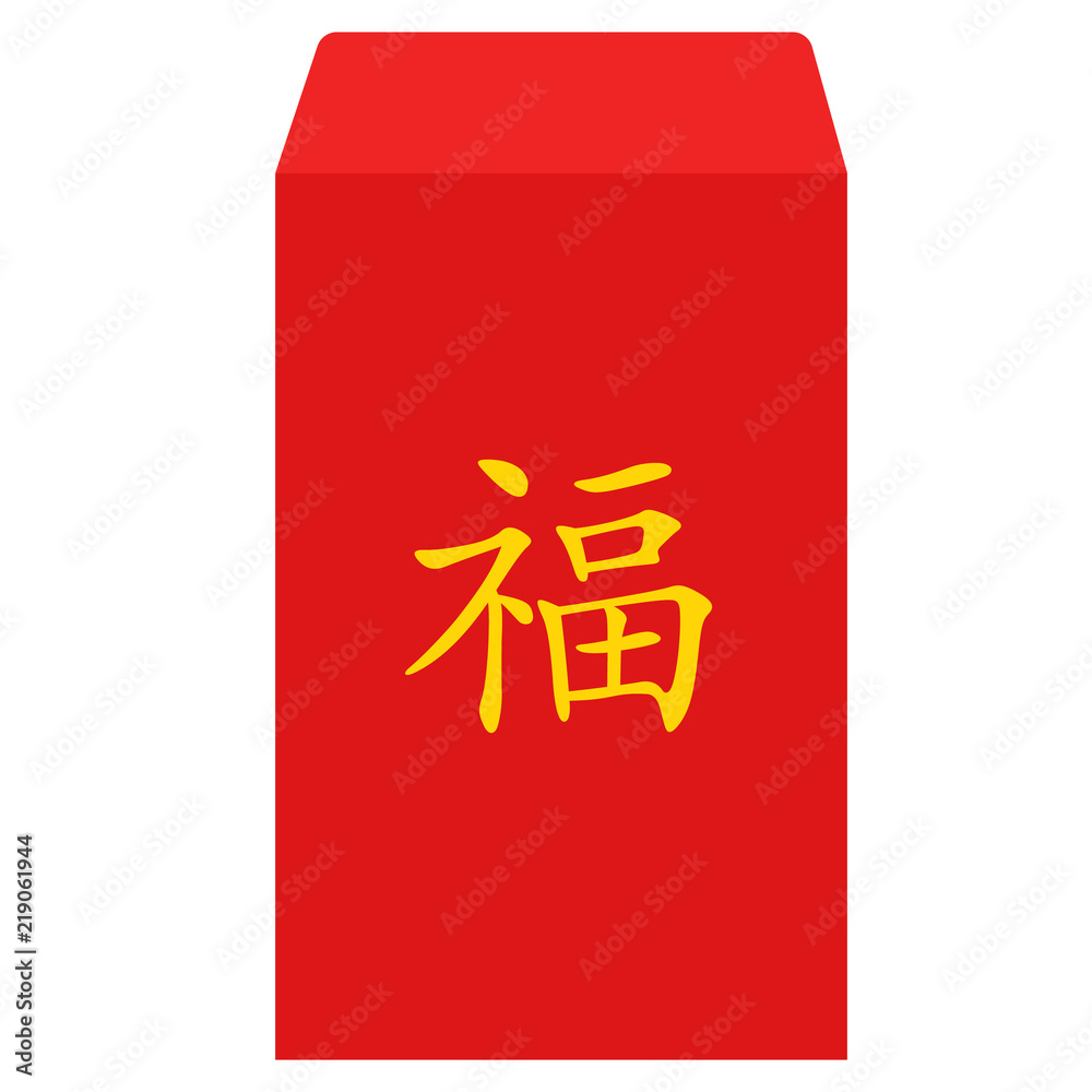 red envelope packet. hongbao with the character 'good fortune' for Chinese  New Year. the red envelop to give in chinese new year day. chinese red  envelope. Stock Vector