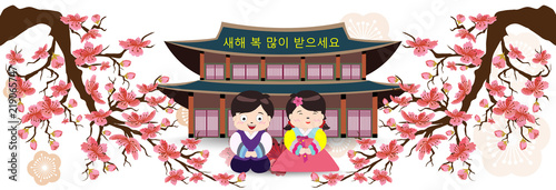Cherry blossom background. Korea new year. Korean characters mean Happy New Year, Children's greet