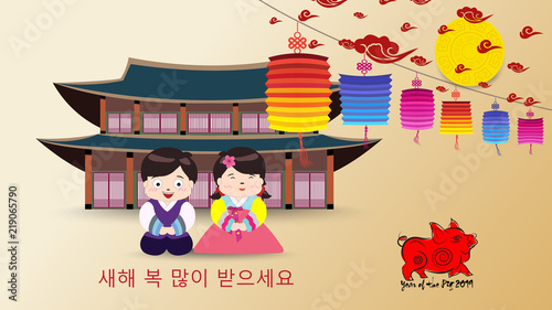 Cherry blossom background. Korea new year. Korean characters mean Happy New Year, Children's greet