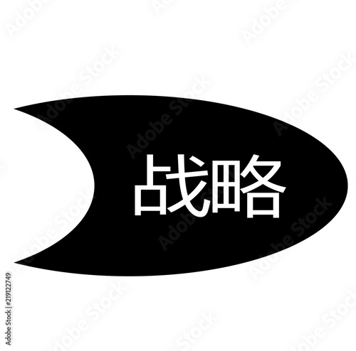 strategy stamp on white
