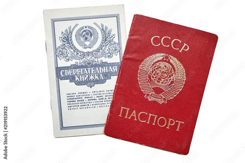Soviet passport and old savings book Soviet passport and old savings book